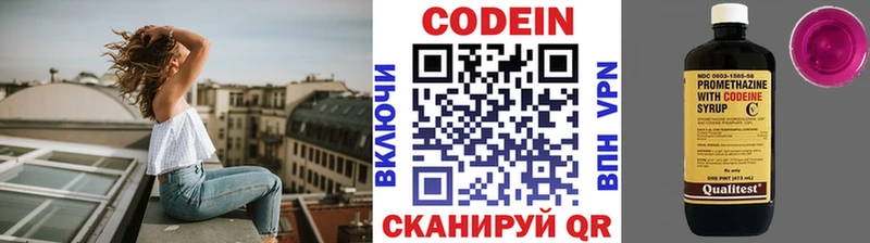 omg как войти Сухиничи Codein напиток Lean (лин)